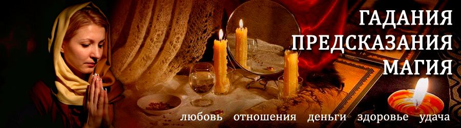 Гадалка в Анциферово — отзывы